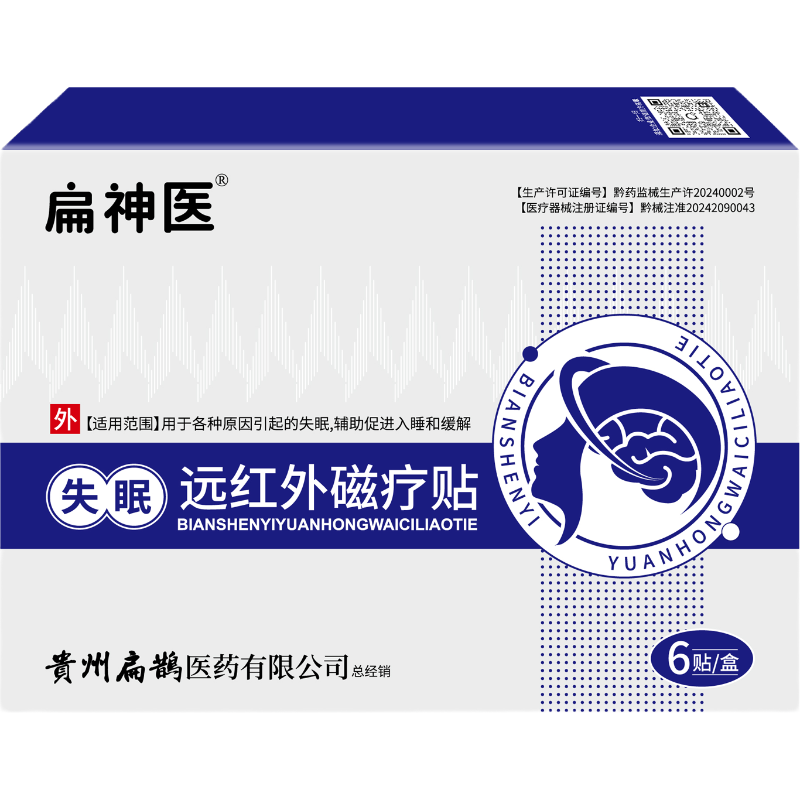 扁神医失眠远红外磁疗贴缓解失眠辅助厂家直发正品保障1盒装