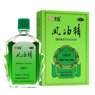 [20盒装 囤货装]水仙 风油精 9ml/盒 感冒 头痛 用于伤风感冒头痛头晕止痛 清凉止痛 驱风止痒 蚊虫叮咬