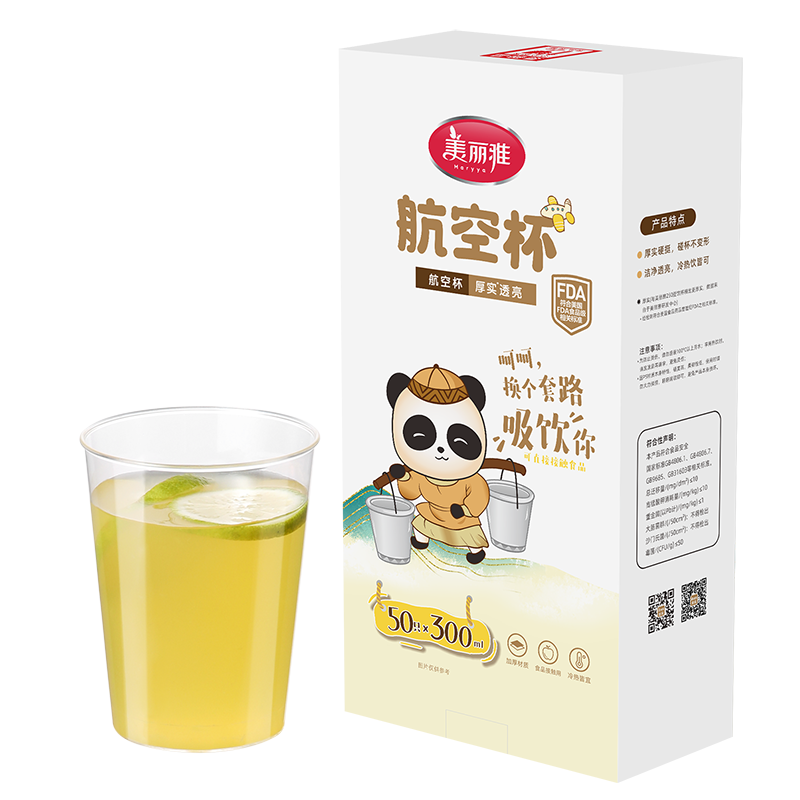 美丽雅PS加厚一次性航空杯50只(300ml)