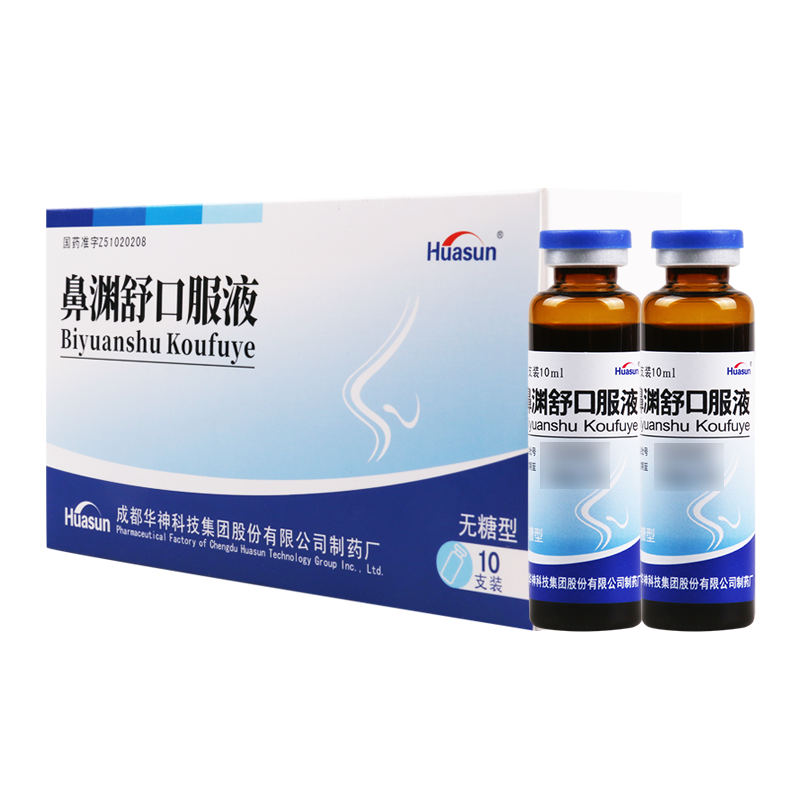 HUASUN 鼻渊舒口服液 10ml*10支/盒