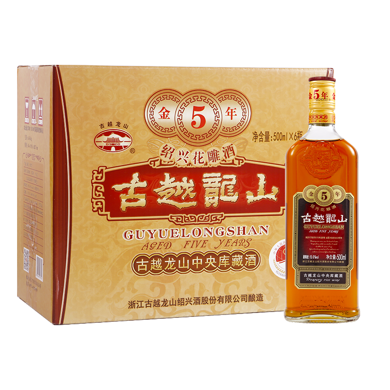 古越龙山 绍兴黄酒 中央库藏金五年 花雕糯米酒 半干型 500ml*6 整箱礼盒装