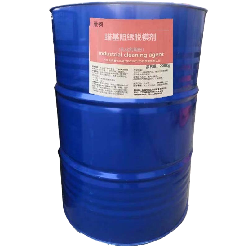 雁枫 蜡基阻锈 脱模剂 乳化剂组份 200kg 桶