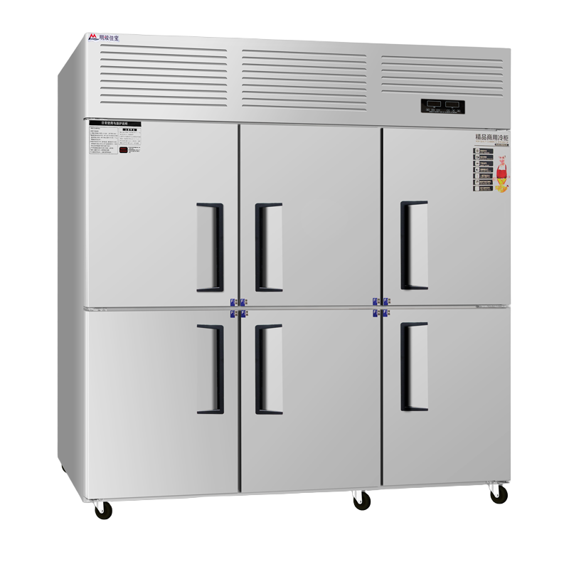 明焌佳宝商用冷风柜 立式六门冷柜