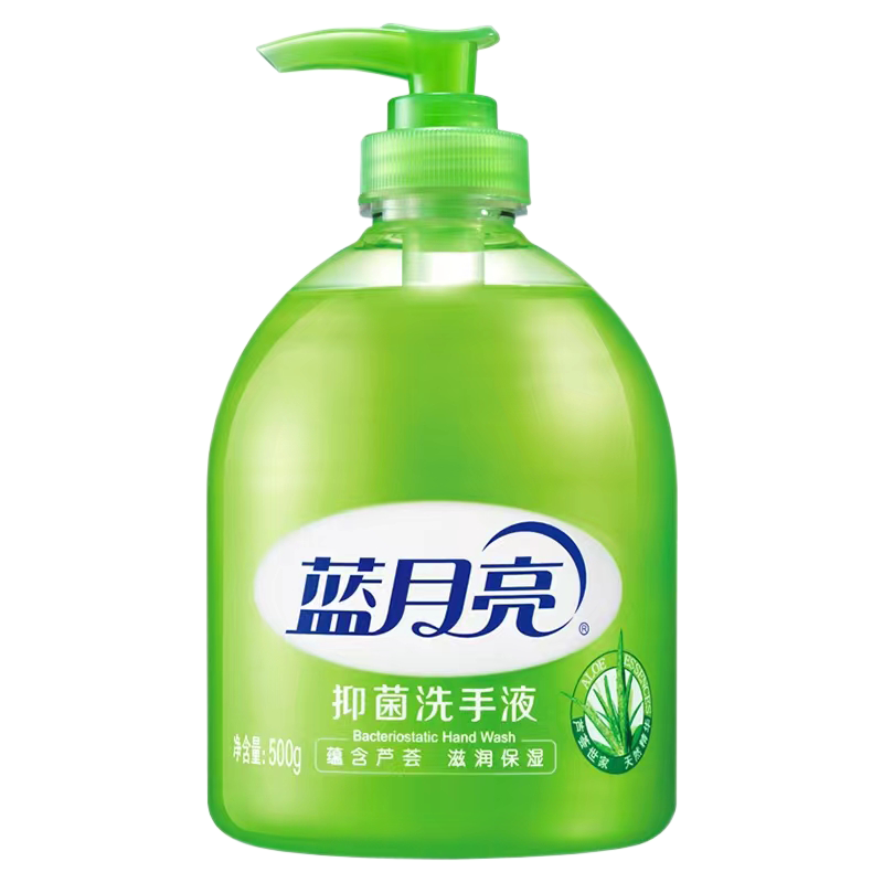 蓝月亮洗手液芦荟抑菌清洁滋润家用按压瓶500g家庭组合装
