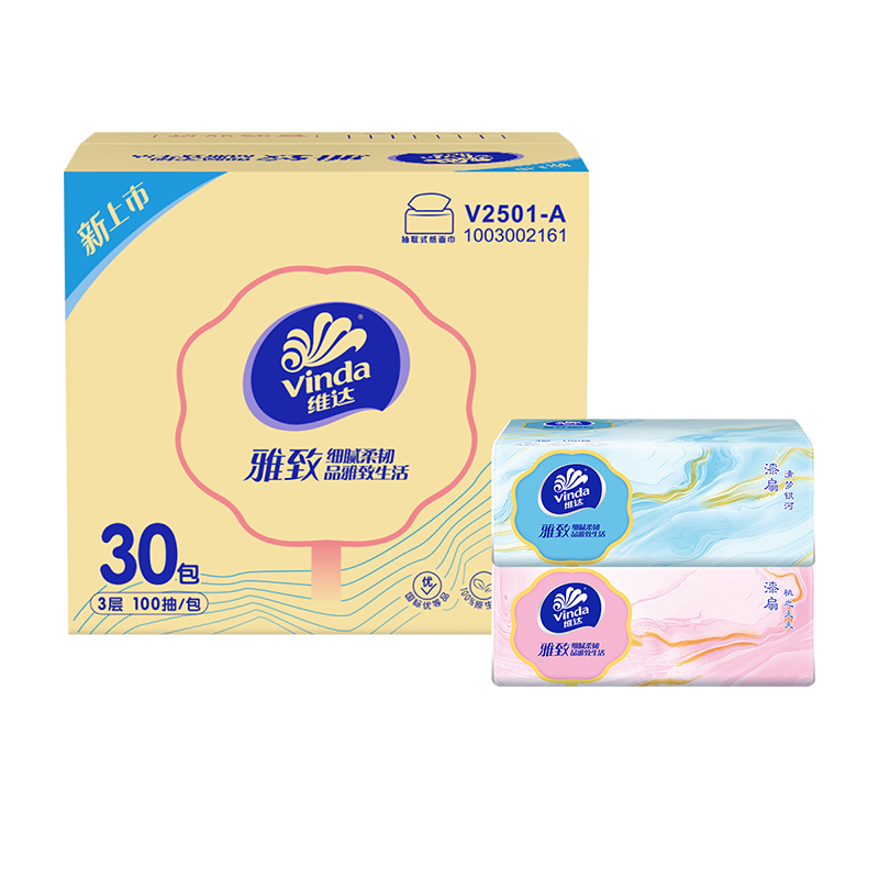 维达雅致抽纸3层XS码100抽30包卫生纸 家用实惠装餐巾纸婴儿面巾纸卫生纸纸巾(整箱销售)