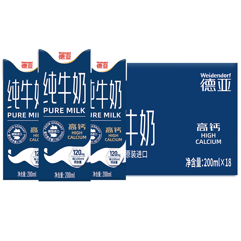 德亚纯牛奶营养早餐原生高钙低脂纯牛奶200ml*18盒