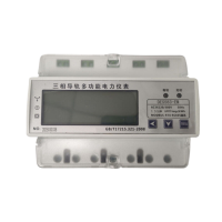 宜世通 多通讯方式智能电表 EM-muticom 套