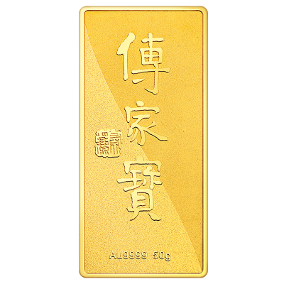 [中国工艺]传家宝金条50g黄金足金Au9999 投资金条 金砖薄片磨砂款 金砖投资收藏系列 支持回购
