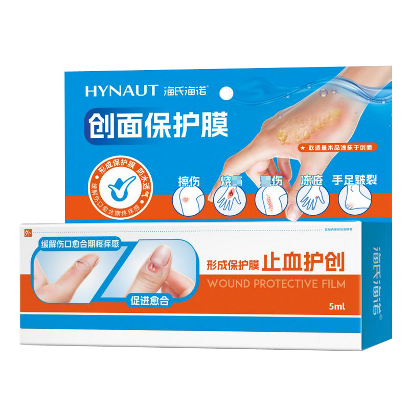 海氏海诺 5ml装透明防水保护膜软膏 创面保护膜多用途手足皲裂擦伤创面保护凝胶