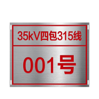 峰盟 杆号牌 300*600*0.5mm 块