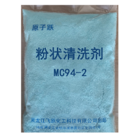 原子跃 粉状清洗剂 MC94-2 1kg/袋x20袋/箱