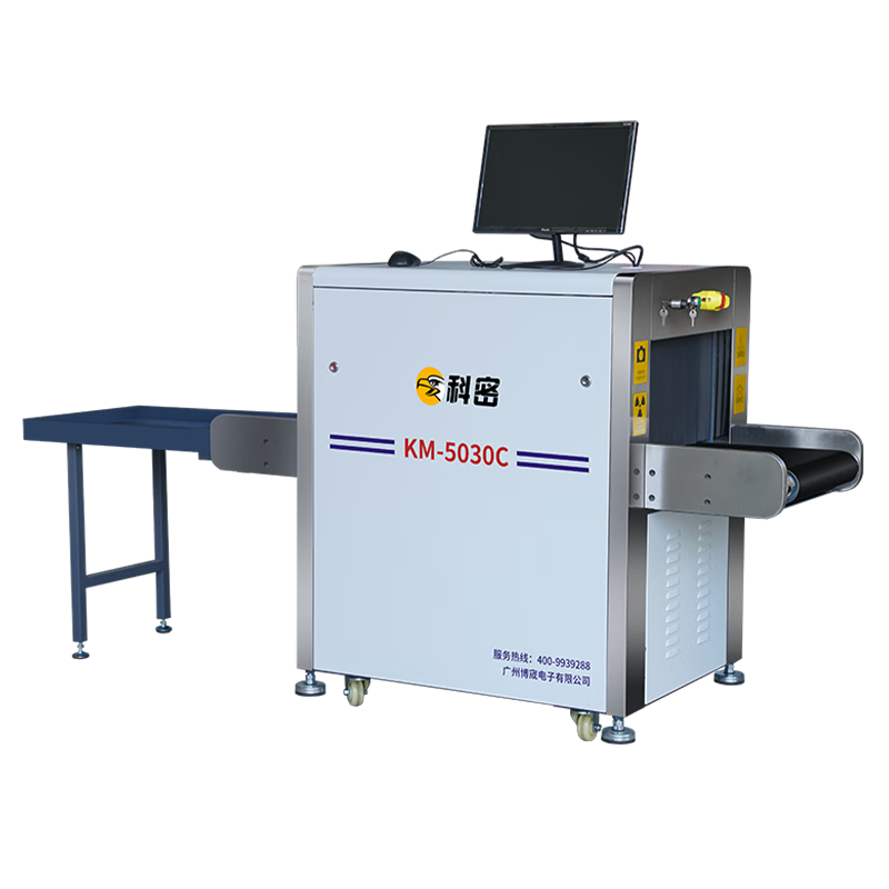 科密安检机高清过包安检通道行李X光透视检安检机KM-5030C