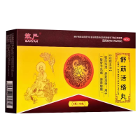 [2盒装]敢严 舒筋活络丸 6g*10丸/盒 舒筋活络丸驱风祛湿坐骨神经痛屁股疼大小腿疼腰间盘突压迫神经