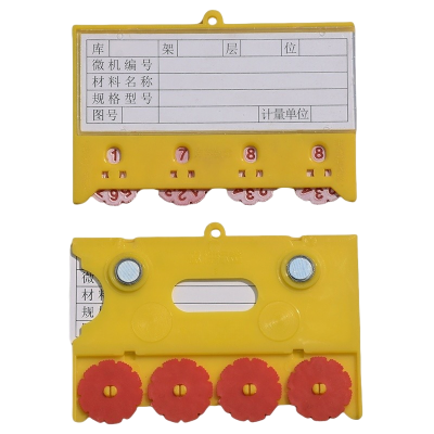 珂洋 料签卡 75*100四轮两磁黄色 个