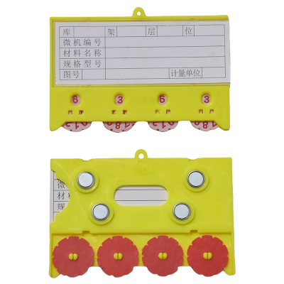 珂洋 料签卡 75*100四轮四磁黄色 个