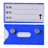 珂洋 料签卡 100*50mm蓝色 个