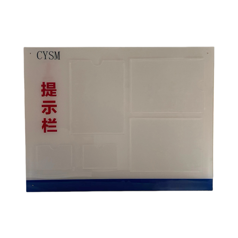 晨洋(CYSM)可定制信息提示栏 CYAF001 块