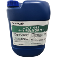 海丝碧徳GYCT-062车体清洗剂(酸性)