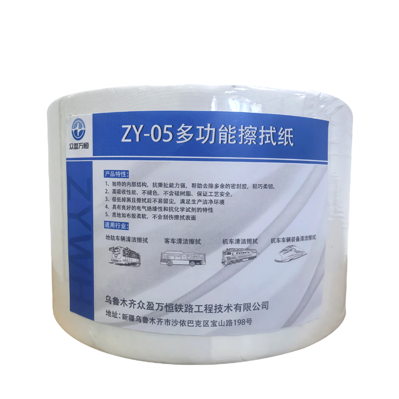 众盈万恒多功能擦拭纸 ZY-05 310*340 1100张/卷