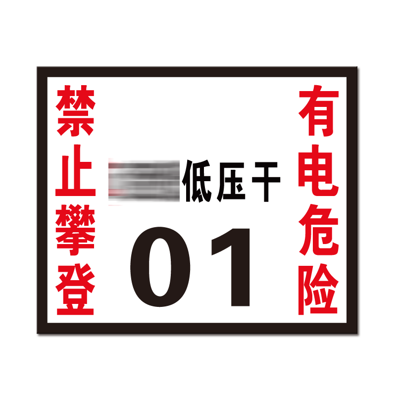 SDYS 提示标识牌 240*200*0.5mm 块