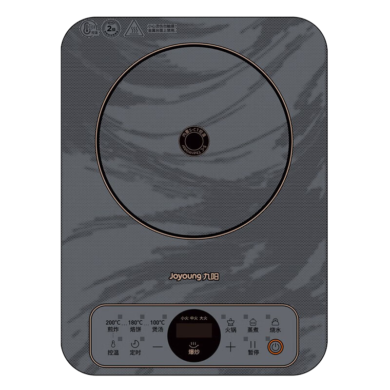 九阳电磁炉家用超薄机身炒锅+不锈钢汤锅电磁炉C22S-N850