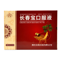 [10盒装][云篆]长春宝口服液10ml*12支/盒大药房旗舰店直售 日期新正品保障含人参等中成药