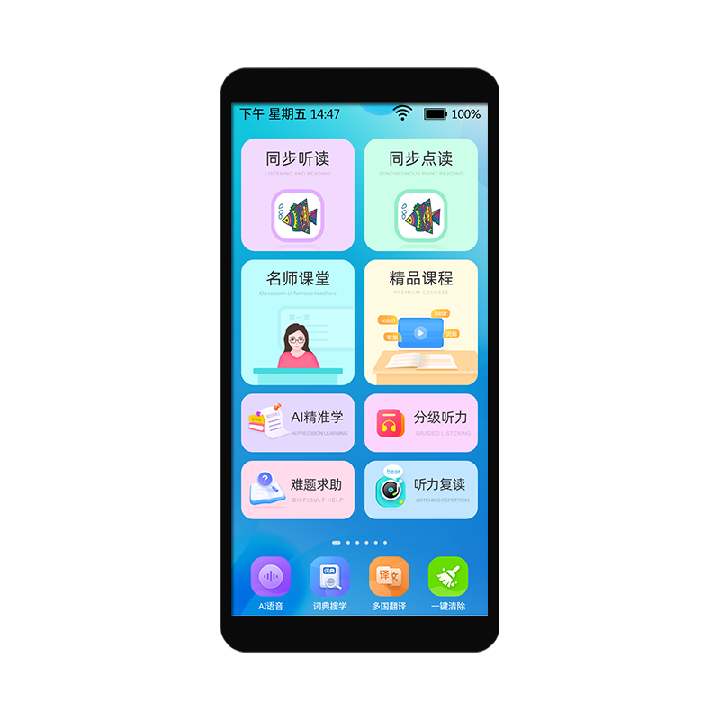 纽曼口袋智能全科学习机英语点读机小初高中学生网课家教复读机神器听力宝课本同步随身听拍照搜题新教材