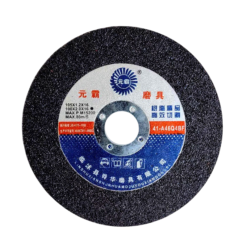 元霸-切割片100×2×16mm 单位:片