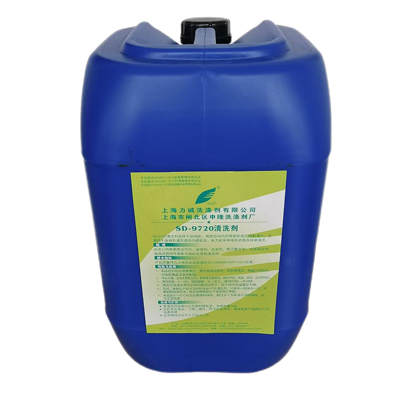SLDF SD-9720清洗剂 25kg/桶 桶