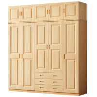 宜掌柜 实木衣柜 2米+顶柜 套