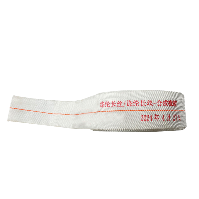 楚庆优 消防水带 8-65-25仅水带 条