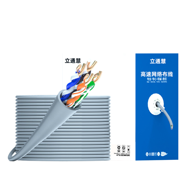立通慧 LTH-WXC5E-50DPB 超五类单屏蔽 网线 305.00 米/箱 (计价单位:箱) 灰色