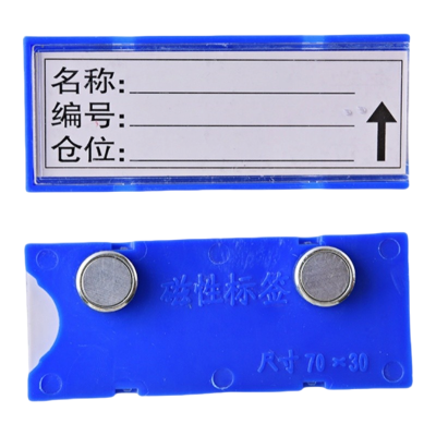 珂洋 料签卡 70*30mm蓝色 个