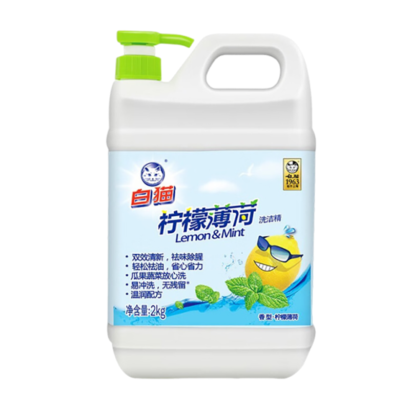 白猫 柠檬薄荷洗洁精A类食品用祛油除腥祛味青柠薄荷香洗洁精 2kg(单位:瓶)