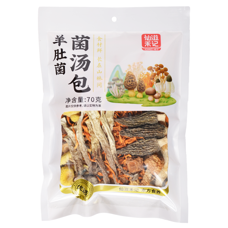 仙滋禾记 羊肚菌菌汤包 70g/袋