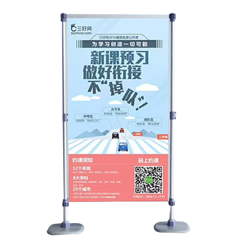 诚成昊冉广告 展板展示架2.4米*0.4米(套)