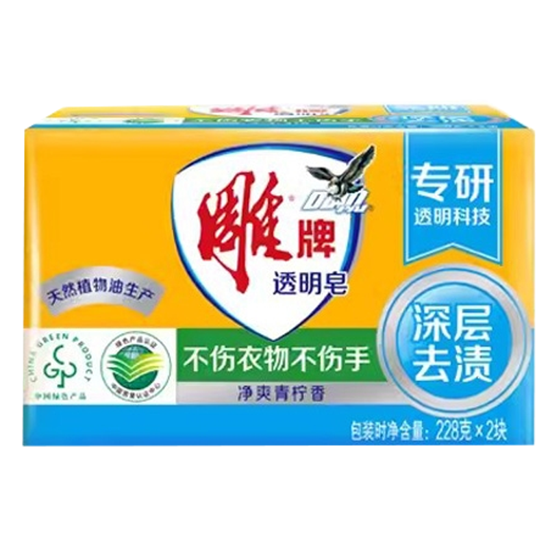 雕牌透明皂肥皂洗衣皂家庭实惠装内衣皂大块整箱批