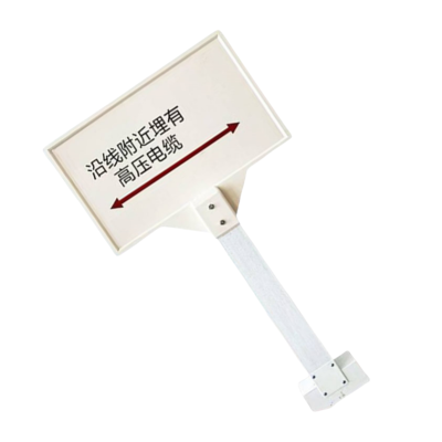 满盛达建 警示牌 600*900mm 套