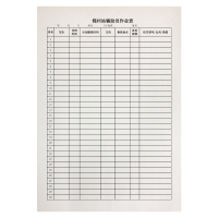 铁凇 锦州站辅助员作业表 A4 张