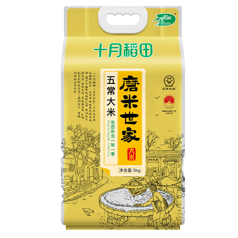 十月稻田磨米世家五常大米5kg五常大米