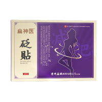 扁神医减肥型砭贴厂家直销正品保障一盒装