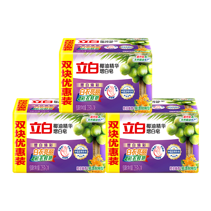 立白椰油精华增白皂226g*6大块深层洁净去顽渍温和不伤手护衣护色低泡易漂
