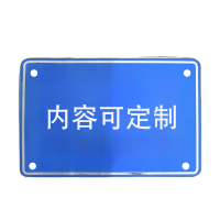 满盛达建 通道门牌 525*450mm 块