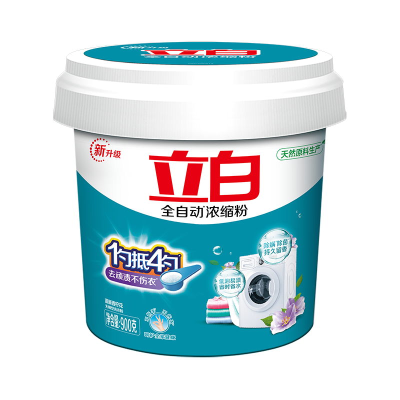 立白全自动浓缩粉900g桶装浓缩耐用除菌除螨深层洁净