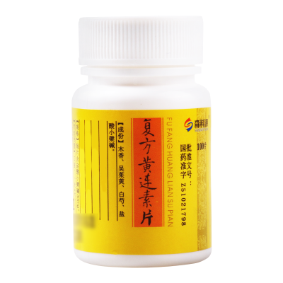 森科源 复方黄连素片 30mg*100片/盒