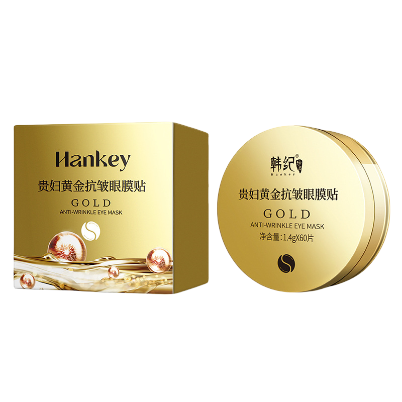 韩纪HanKey贵妇黄金胶原贴片式眼膜贴60片 保湿补水滋润营养
