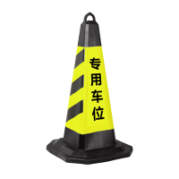 奇桄烁反光路锥6斤专用车位/个