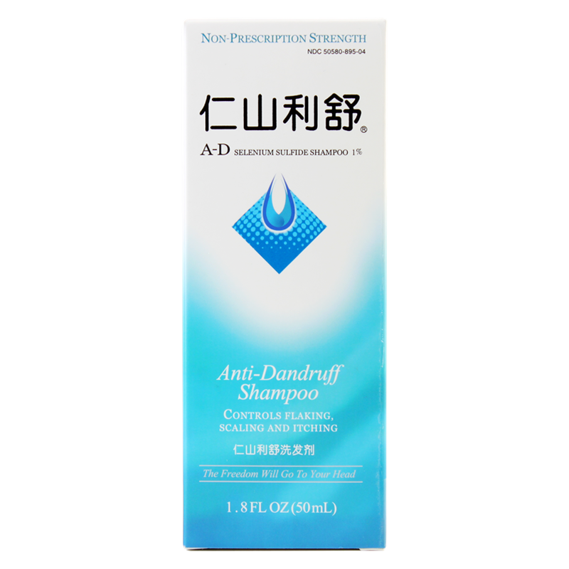 仁山利舒去屑洗发液 经典款(清爽去屑洗发水丰盈蓬松 清洁头发)经典款50ml