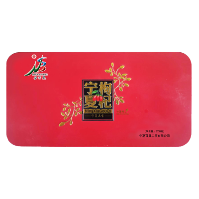 宁百晟枸杞250g/盒