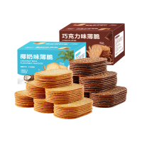 巧克力味 300g 约19包 薄脆饼干单独小包装整箱早餐糖粒薄饼零食小吃休闲食品 多口味